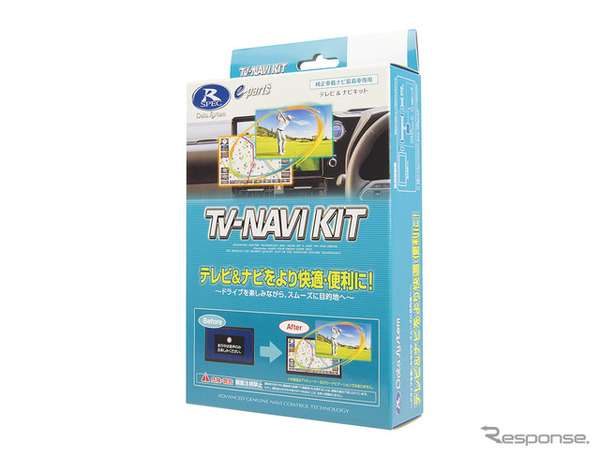 データシステム TV-NAVIKIT