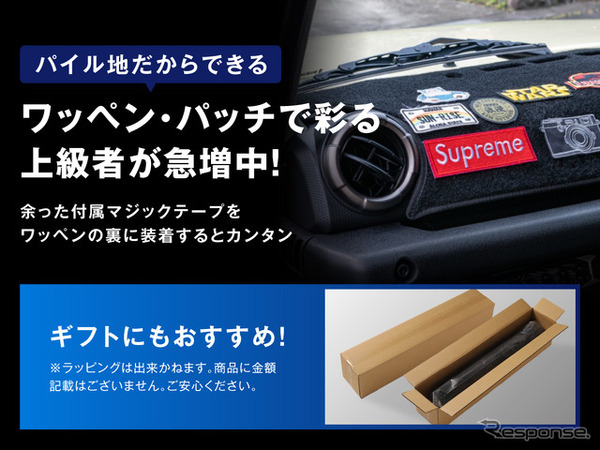 エフシーエルのダッシュボードマット