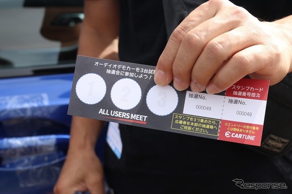 当日配布されたスタンプラリー抽選券