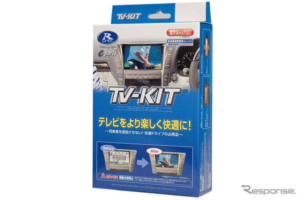 スマホを「ミラーリングする際に必要となる、いわゆる「テレビキャンセラー」の一例（データシステム・TV-KIT）。