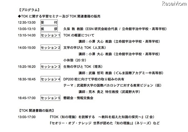 開催プログラム