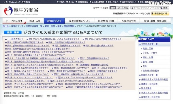 厚生労働省「カウイルス感染症に関するQ＆Aについて」