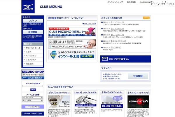CLUB MIZUNO
