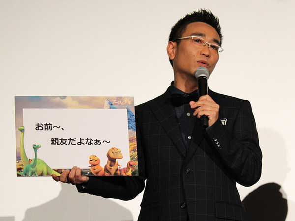 八嶋智人／『アーロと少年』“友情”プレミア試写会