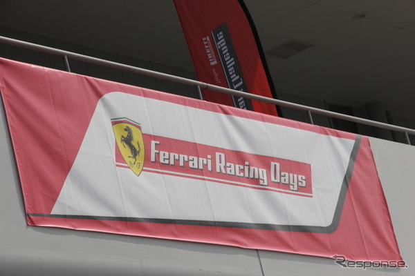 フェラーリ・レーシング・デイズ2016