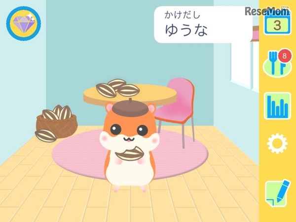 勉強が終わるとキャラクターにエサをあげることができる