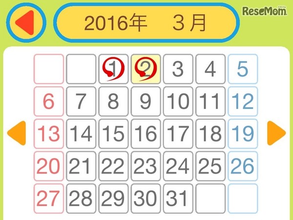 勉強した日にしるしをつけ学習管理を
