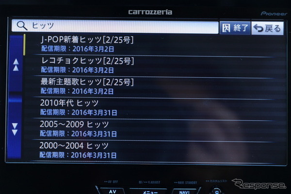 「ヒッツ」のチャンネル。最新チャートだけでなく、年代別やジャンル別のチャートランキング曲が表示されているので選択肢は豊富だ。