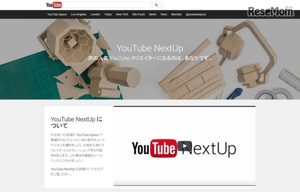 YouTube NextUp