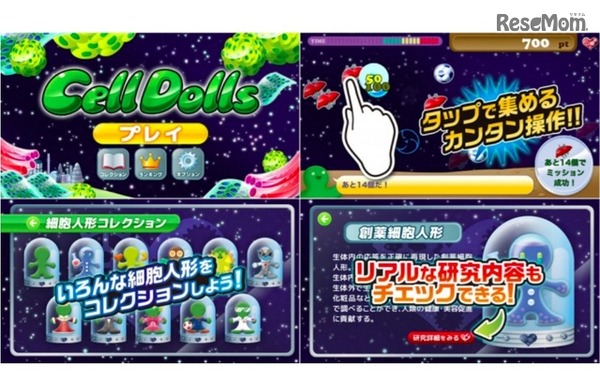 Cell Dolls
