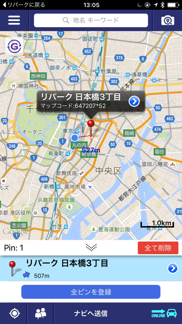 駐車場の情報を「NaviCon」からナビに送信するときの画面。