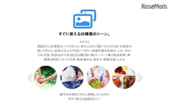 親子de英会話の機能