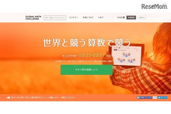 世界算数