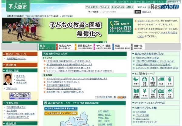 大阪市