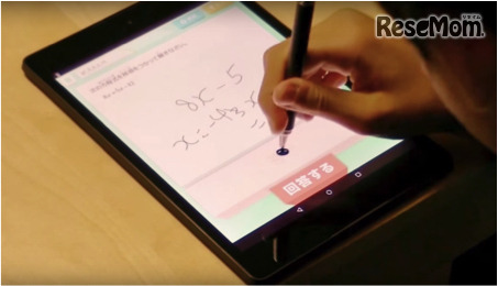 キュビナを利用した学習風景イメージ