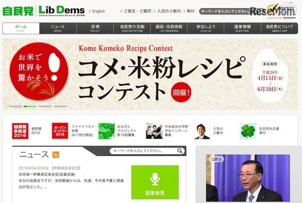 自民党