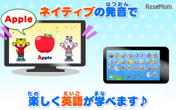 ネイティヴの発音で楽しく英語を学ぶ　 (c) Benesse Corporation 1988-2016/しまじろう  (c) SEGA TOYS    (c) SEGA