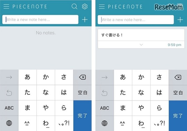 起動するとすぐにキーボードが立ち上がる
