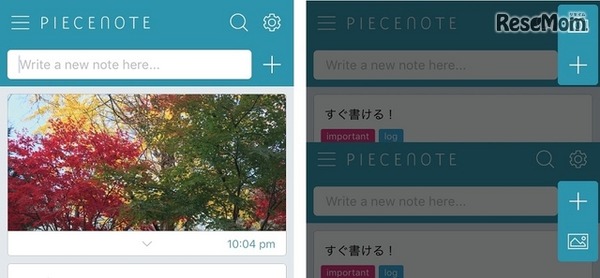 写真を使ったメモも素早く残せる