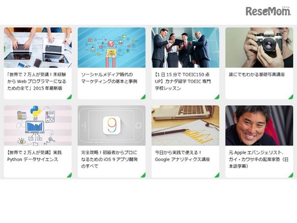コースの一例