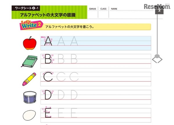 「Hi,friends！Plus」ワークシート例
