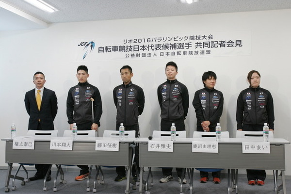 リオデジャネイロパラリンピックの自転車競技代表選手が記者会見