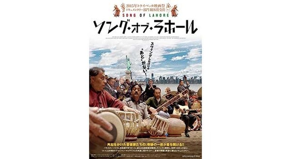 『ソング・オブ・ラホール』　（C） 2015 Ravi Films, LLC