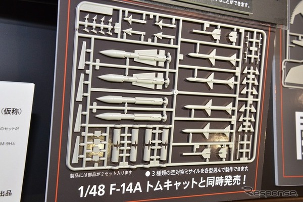 1/48 F-14A トムキャット