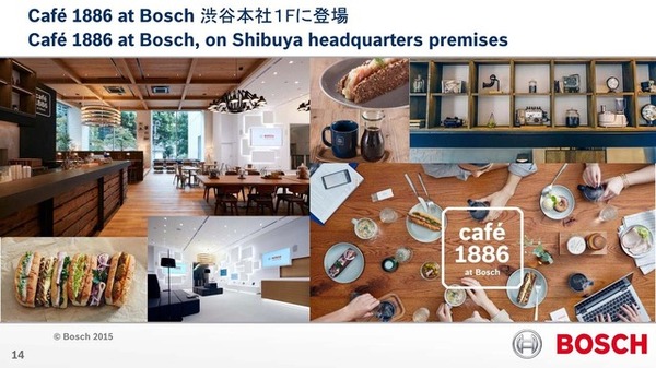 今年9月、渋谷本社の1階に『cafe 1886 at　Bosch』オープン