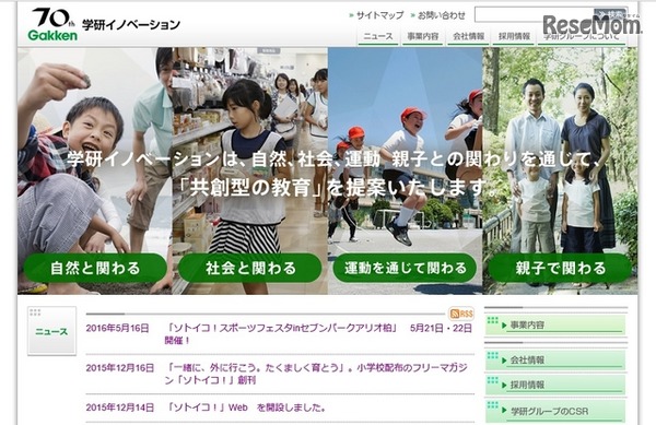 学研イノベーション