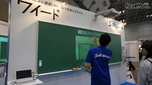 ウルトラワイドな電子黒板「ワイード」（サカワ）