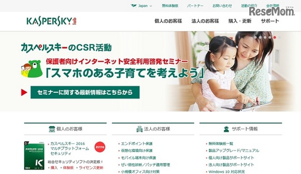 カスペルスキー