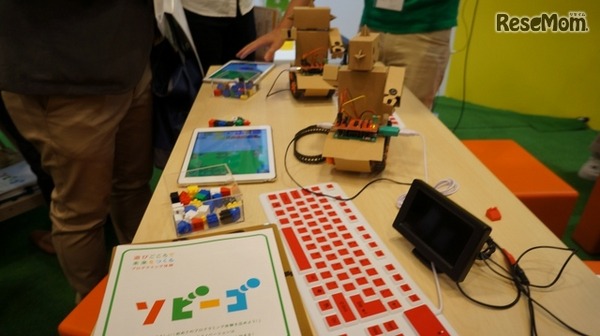 ダンボールとブロックを組み合わせたプログラミング教育の「ソビーゴ」（ワイズインテグレーション／ナチュラルスタイル）