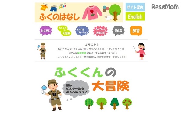 第18回 経済産業大臣賞 受賞作品（お茶の水女子大学附属高等学校）