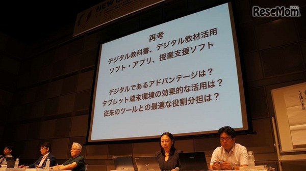 教科の観点、ICT活用の観点から公開授業を振り返る