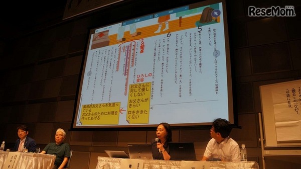 生徒が教科書を事前に読んで、ふせんを貼っていたという事例を、青山先生が紹介