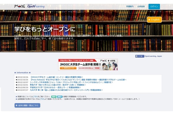 OpenLearning,Japan