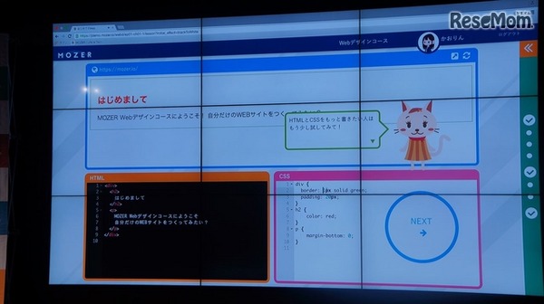 キャラクターが縦横に動き、教材を解説　撮影：冨岡晶