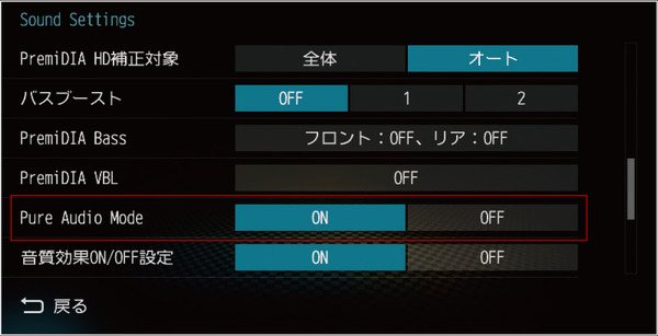 Pure Audio Mode