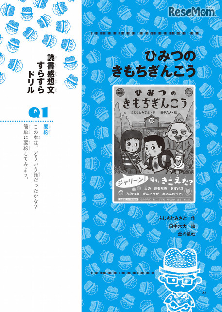 中面イメージ