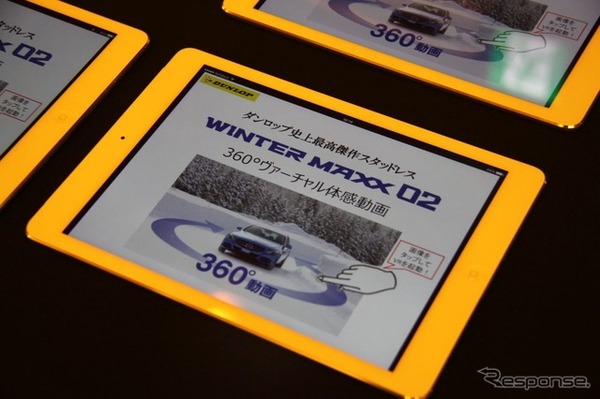 VRコンテンツで雪上走行を疑似体験