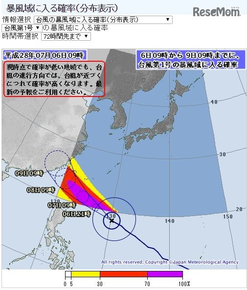 暴風域に入る確率