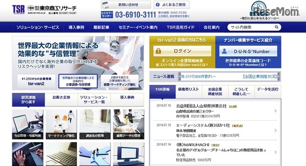 東京商工リサーチ
