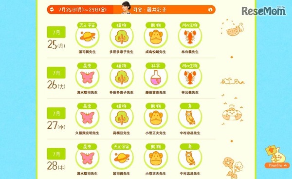 放送予定ジャンル（一部）