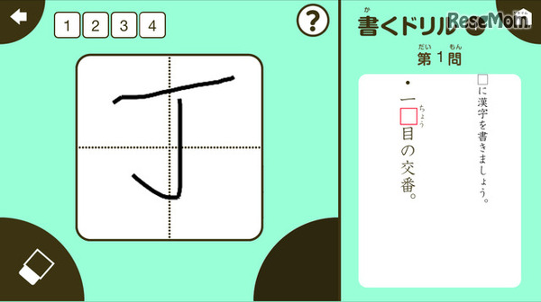 指を使って練習できる！「ゆびドリル」