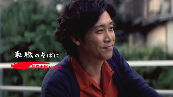 「リクナビNEXT」の新CM「応援歌」１編
