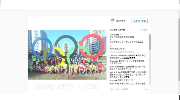 女子バレー・木村沙織、リオ五輪への声援に感謝「みんなだいすき」
