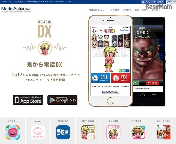 メディアアクティブ