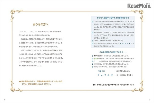 よりよい眠りに促す手引き付き