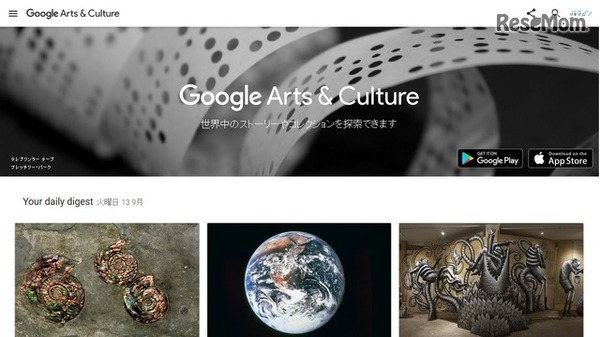 Google Arts and Culture